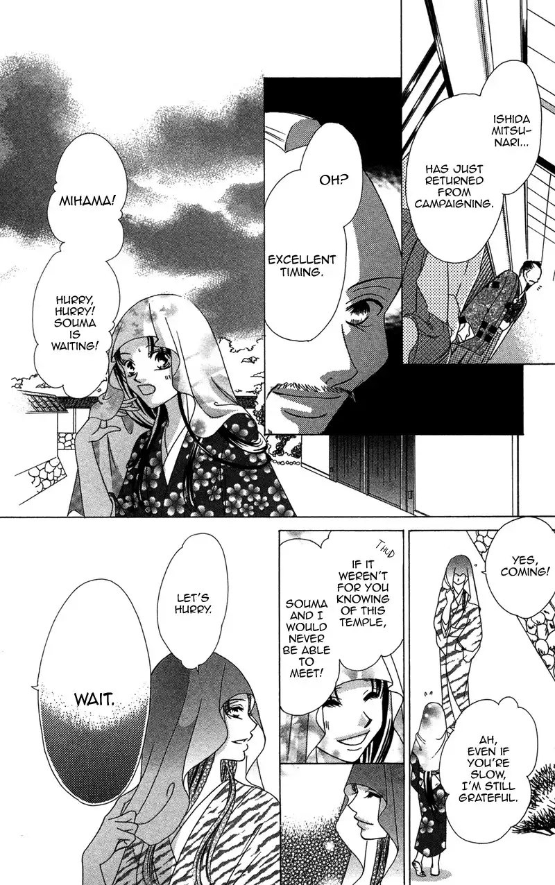 Hana no Hime Chapter 3 19